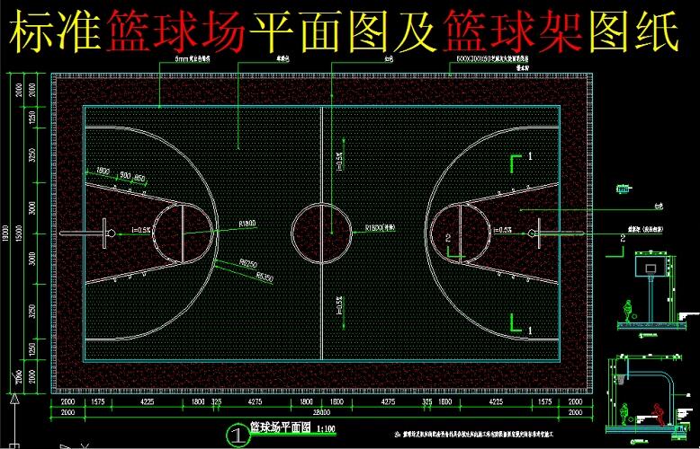 標準籃球場施工圖及籃球架、排水溝圖紙